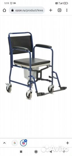 Кресло туалет для пожилых