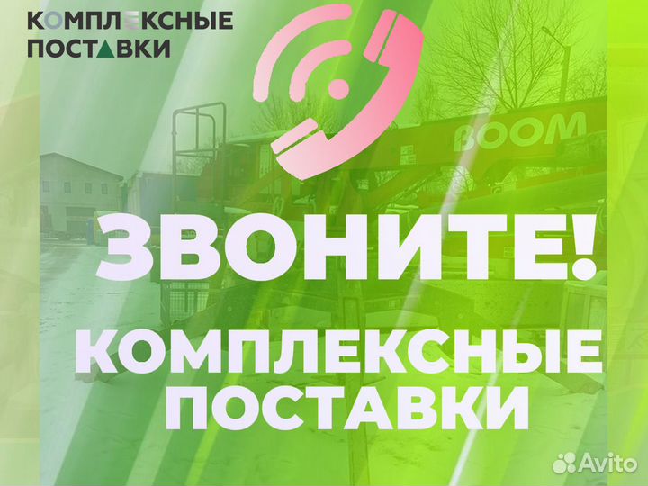 Стрела Boom Makina BHD 17+3м для подачи бетона