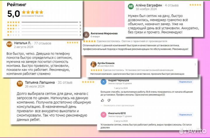 Септик с установкой
