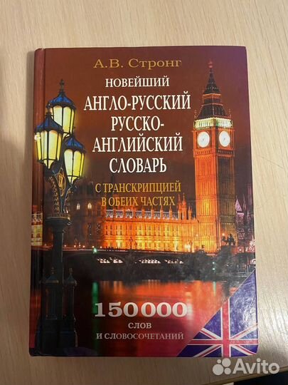 Книги по английскому языку