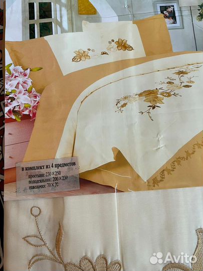 Постельное белье