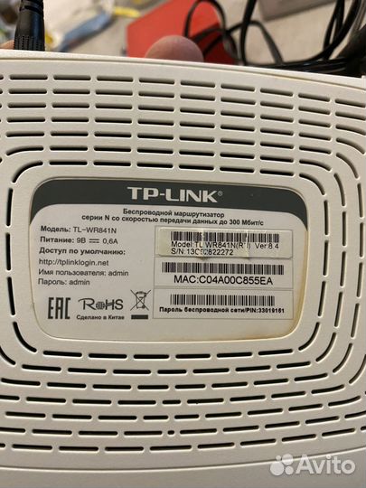 Wifi роутер tp link tl wr841n