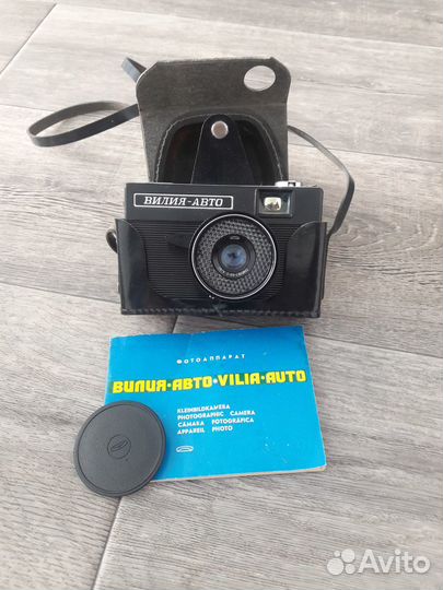 Плёночный фотоаппарат