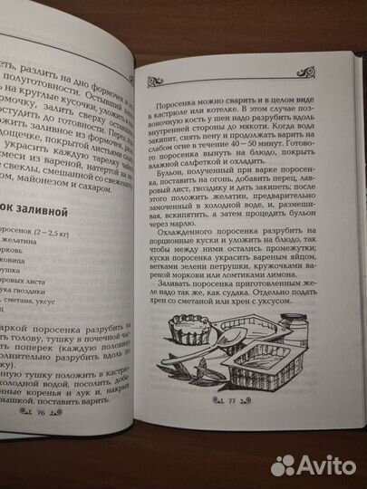 Чудо-холодцы. Лучшие рецепты. Гирченко Ирина