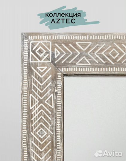 Большое настенное зеркало в раме Aztec 70х142 см