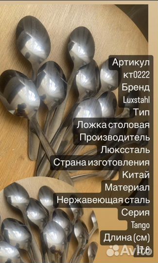 Ложки