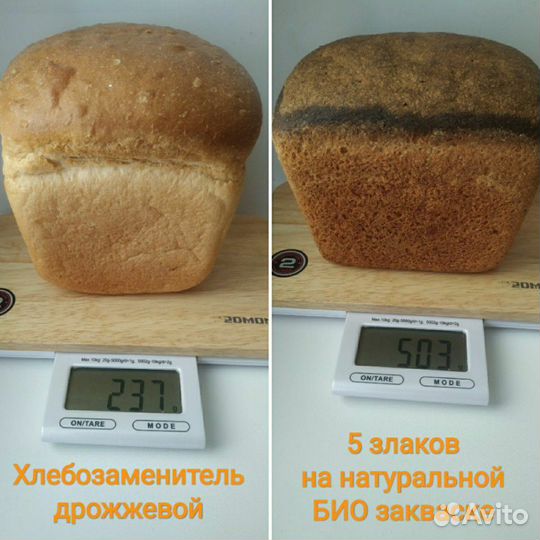 Ремесленный бездрожжевой BIO Хлеб на закваске