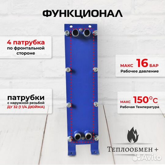 Теплообменник в баню SN08-30 для 1100 м2 110кВт