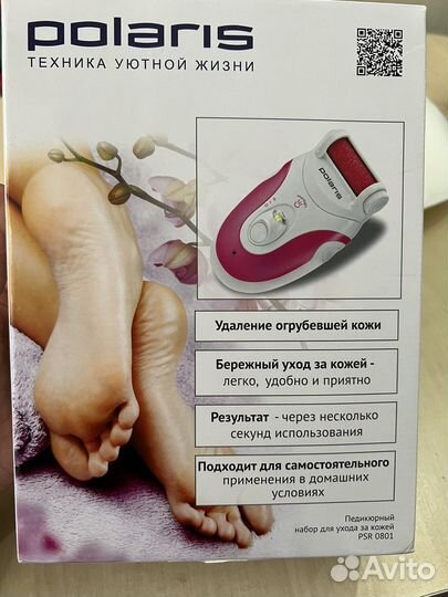 Новая пилка для педикюра Polaris Поларис