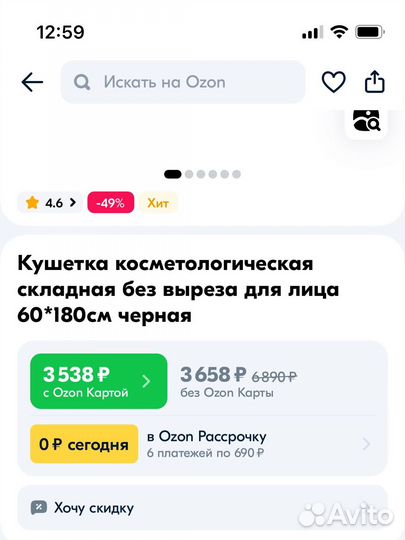 Кушетка складная