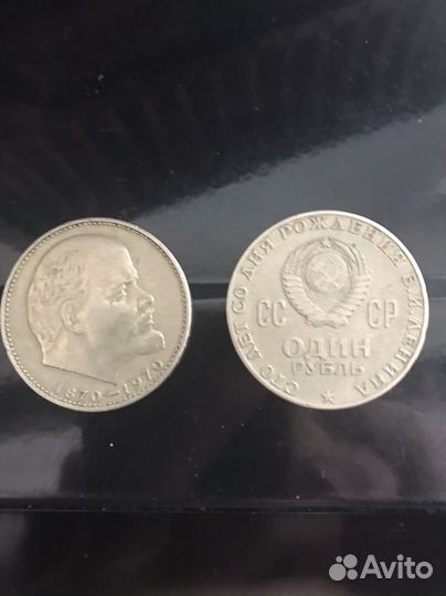 Рубль СССР с Лениным 2 шт