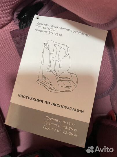 Автокресло детское