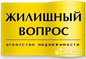 Агент / Продавец / Менеджер по недвижимости с обуч