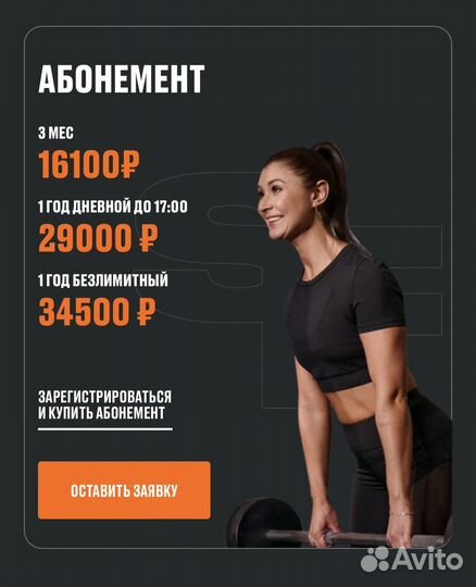 Абонемент в фитнес клуб SMART fitness pro Пушкин