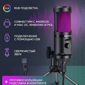 Микрофон профессиональный Maono AU-PM461TR RGB