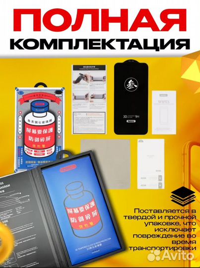 Защитное стекло iPhone 11 remax