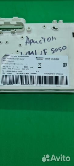 Модуль (плата) управления аристон, индезит (бу)