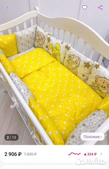 Комплект в детскую кроватку с бортиками