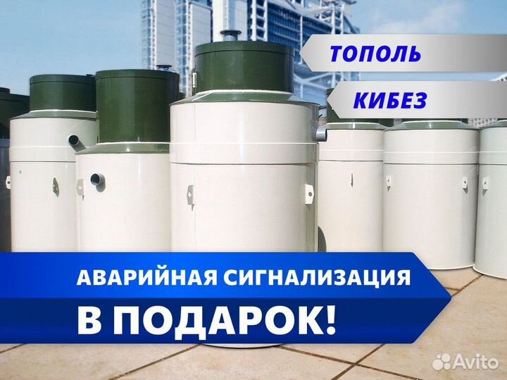 Кессон Топол-эко / установка под ключ