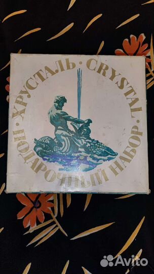 Новый набор из 6 хрустальных стаканов. СССР