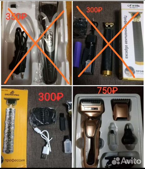 Машинка для стрижки, триммер 3 в1,новые