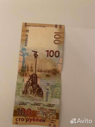 Коллекционный банкноты