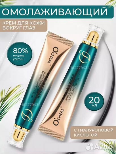 Средства для омоложения кожи