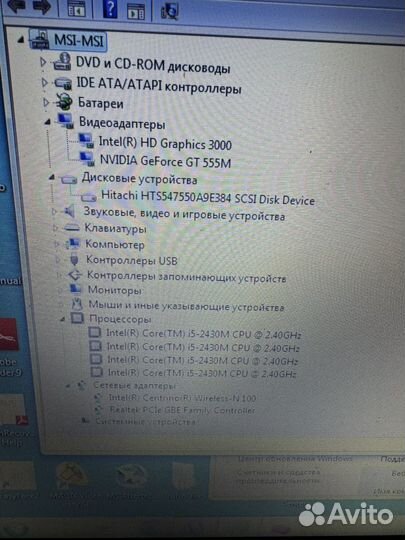Ноубук MSI E6205D