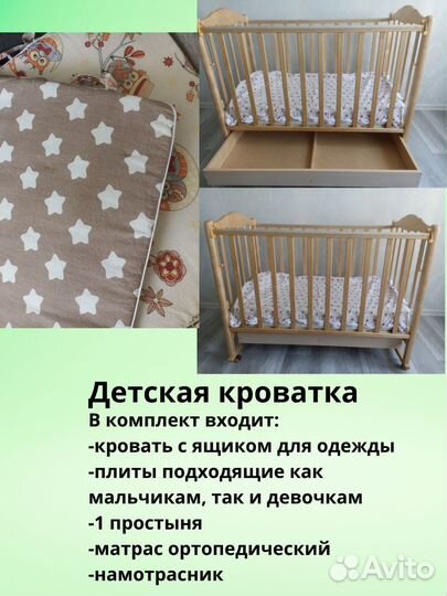 Детская кроватка