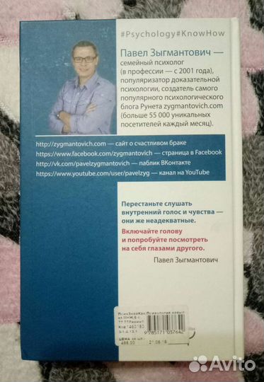 Книги Психология и Феминистки