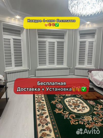 Жалюзи на окна