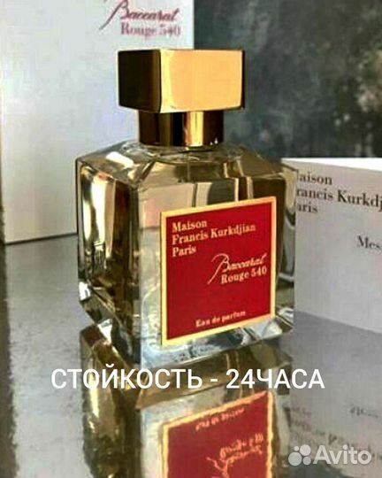 Шикарный шлейфовый парфюм