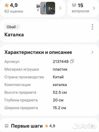 Детские игрушки каталки