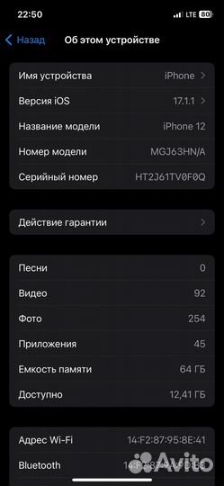 iPhone 12, 64 ГБ