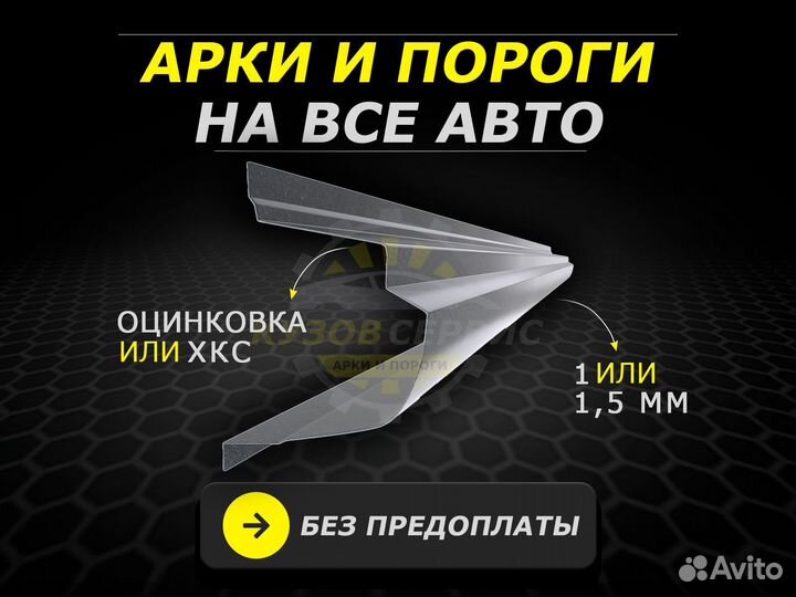 Пороги Nissan Almera Classic ремонтные кузовные