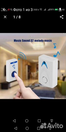 Беспроводной звонок