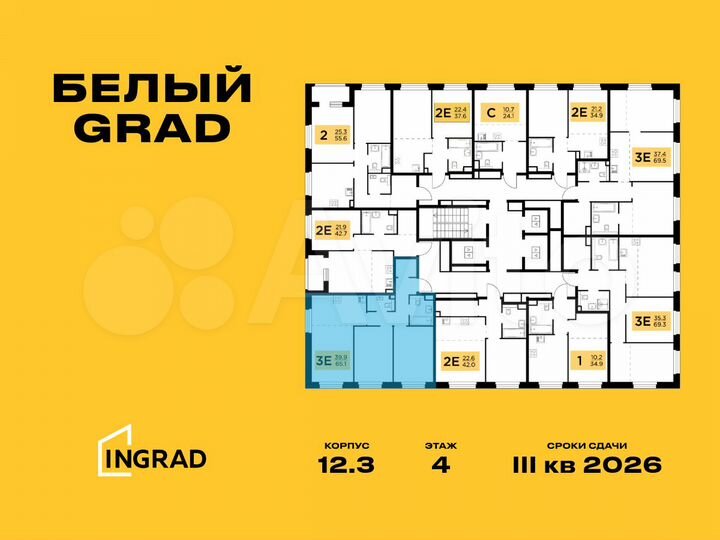 3-к. квартира, 65,1 м², 23/23 эт.