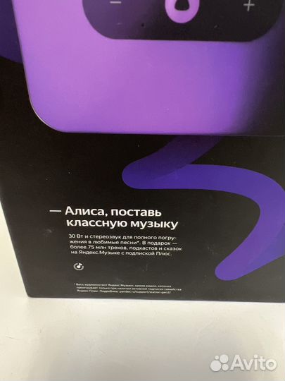 Умная колонка яндекс алиса