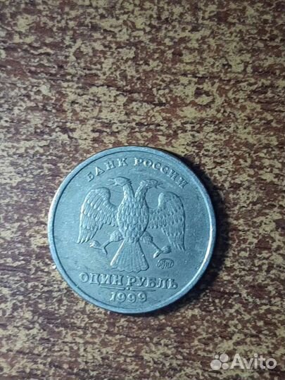 1 рубль 1999 спмд и ммд