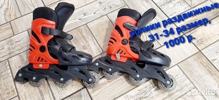 Роликовые коньки детские раздвижные