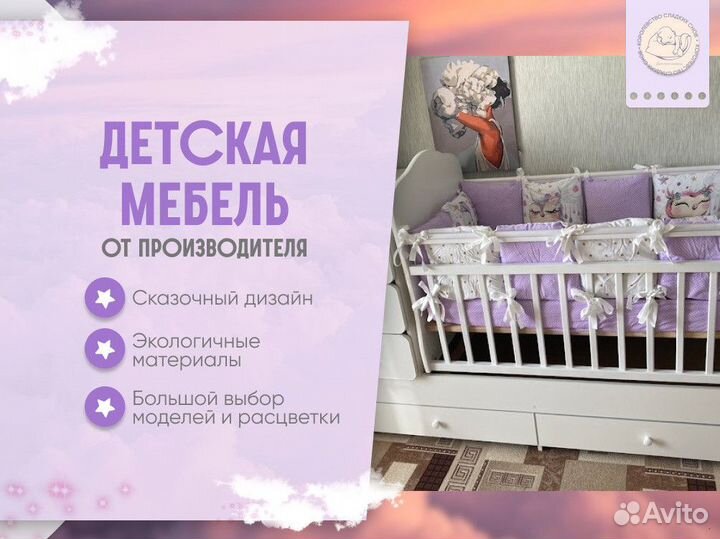 Детская кровать