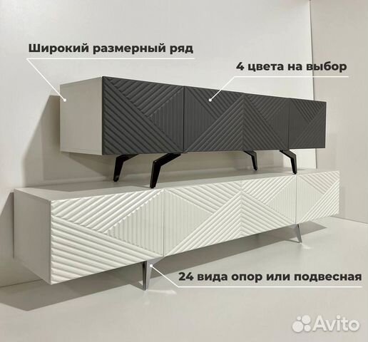 Тумба тв Bravo от мебельной фабрики