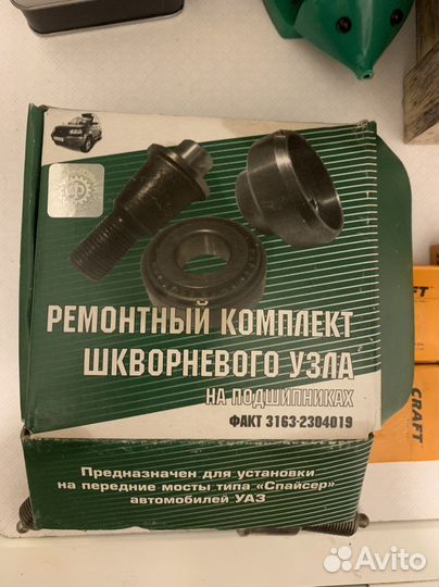 Ремкомплект шкворневого узла УАЗ патриот