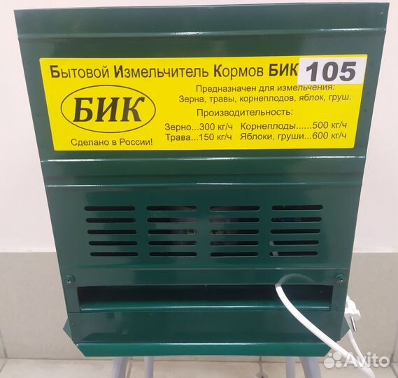 Измельчитель кормов электрический