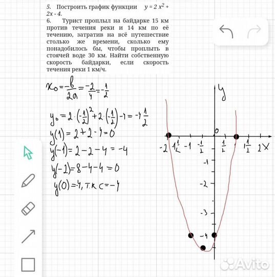 Репетитор по математике
