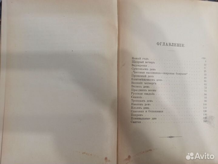 Антикварные книги