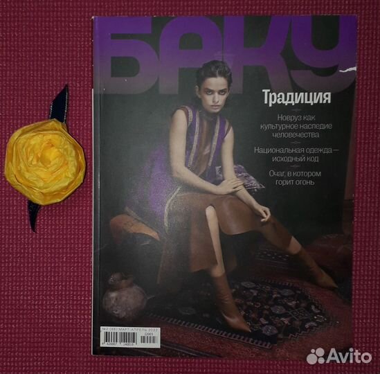 Журналы баку, vogue, Russian Traveler
