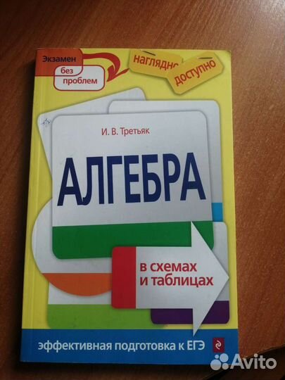 Учебник подготовка к огэ