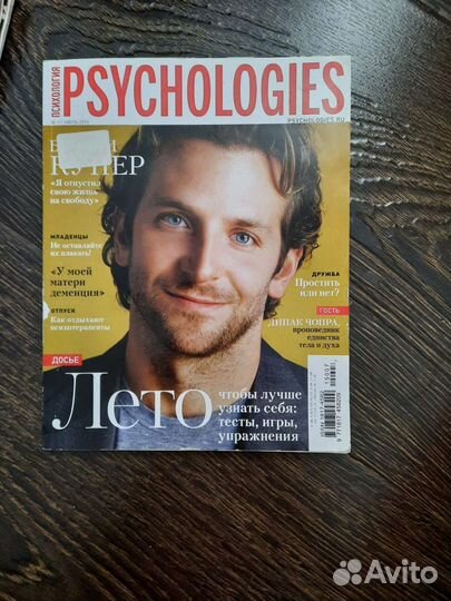 Книги и журналы. Психология