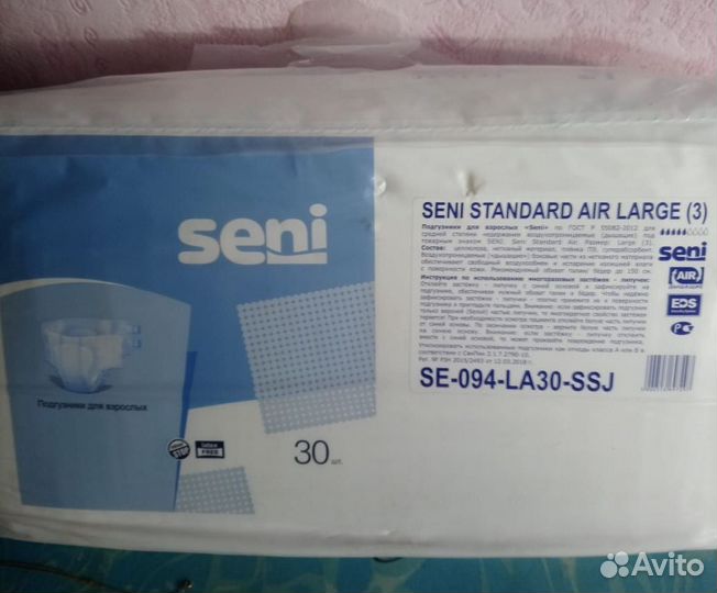 Подгузники для взрослых L (5*)